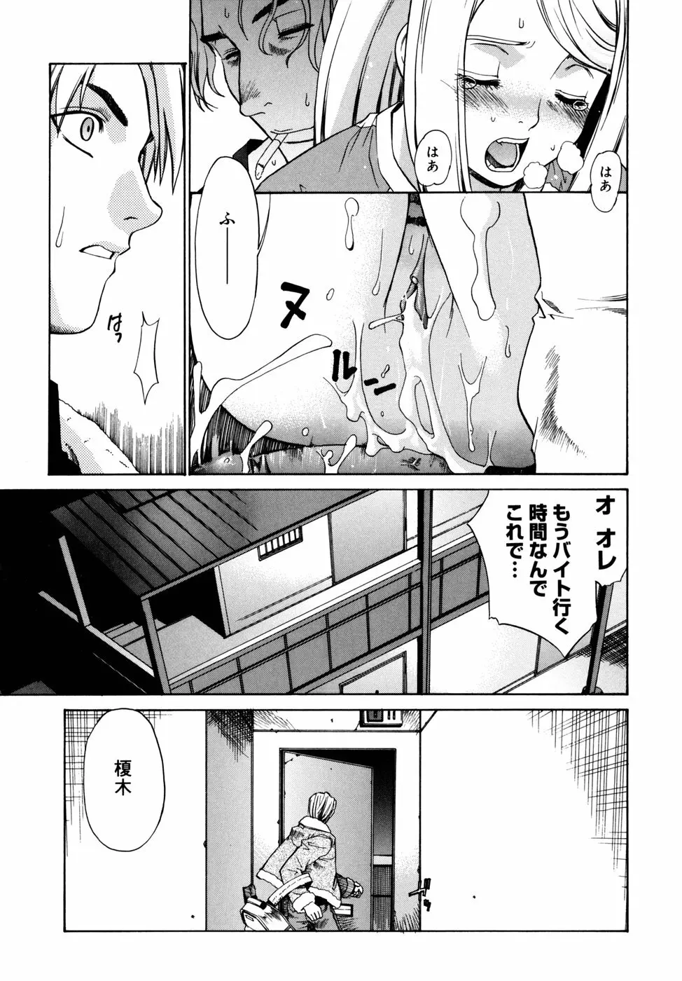 隣の巫女さんは皆笑う Page.197