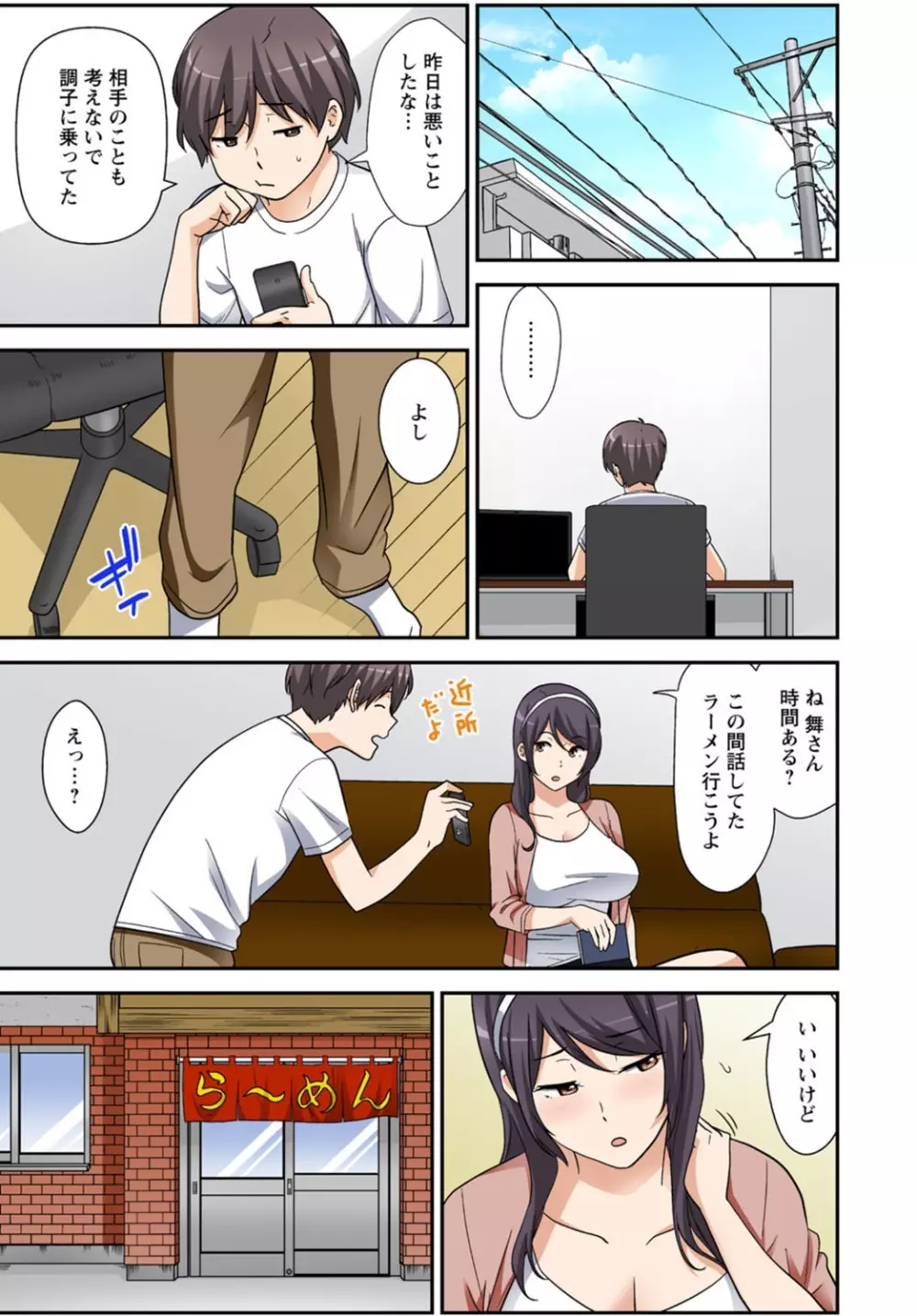 絶対種付け指令！！3姉妹に日替わりで【豪華版】 Page.119