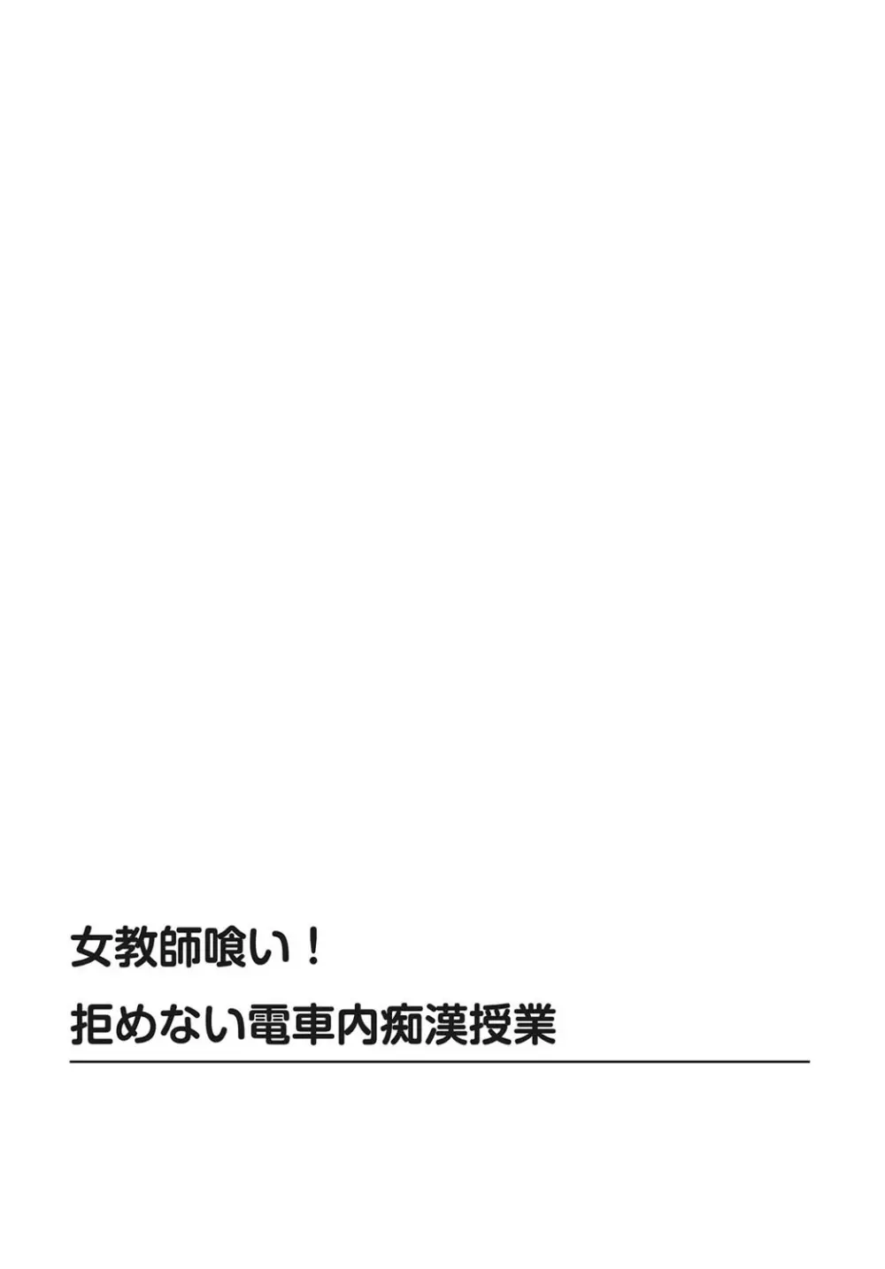 絶対種付け指令！！3姉妹に日替わりで【豪華版】 Page.144