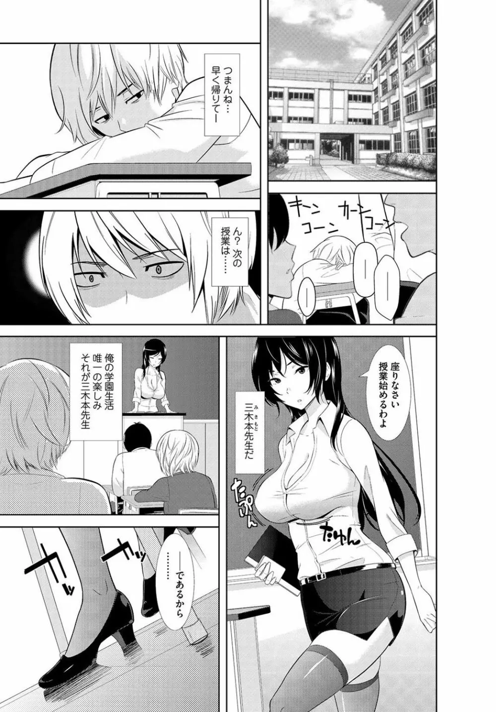 絶対種付け指令！！3姉妹に日替わりで【豪華版】 Page.145