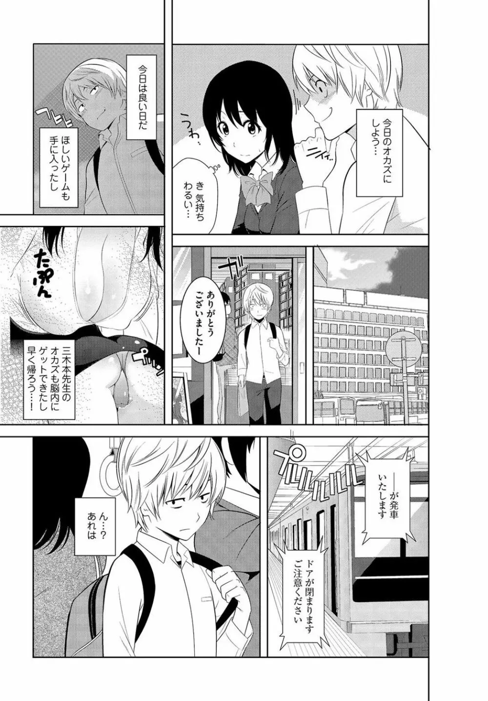 絶対種付け指令！！3姉妹に日替わりで【豪華版】 Page.147