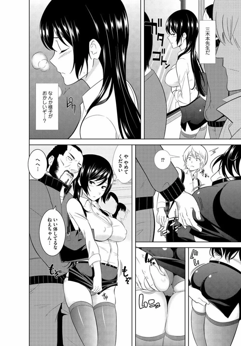 絶対種付け指令！！3姉妹に日替わりで【豪華版】 Page.148