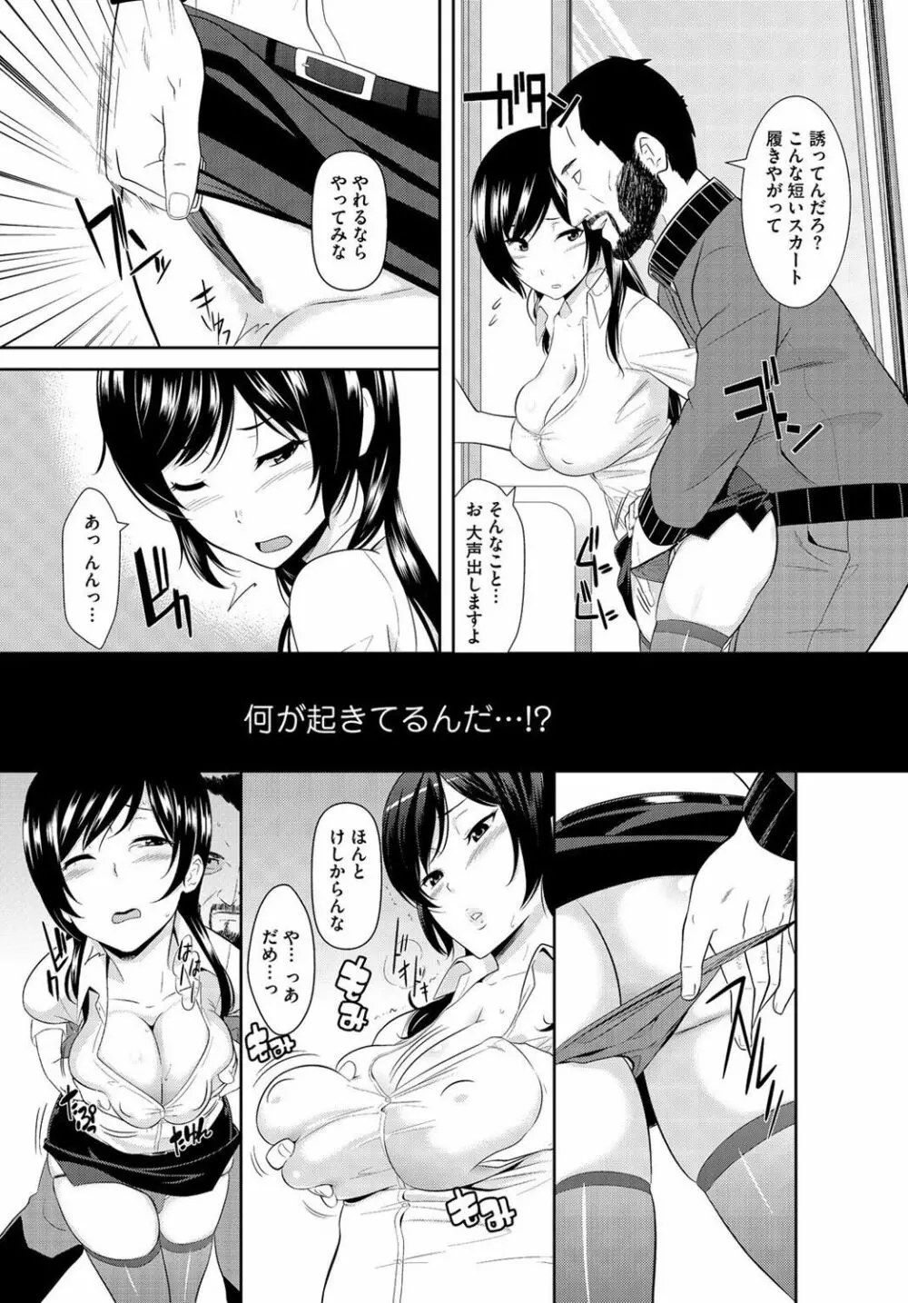 絶対種付け指令！！3姉妹に日替わりで【豪華版】 Page.149