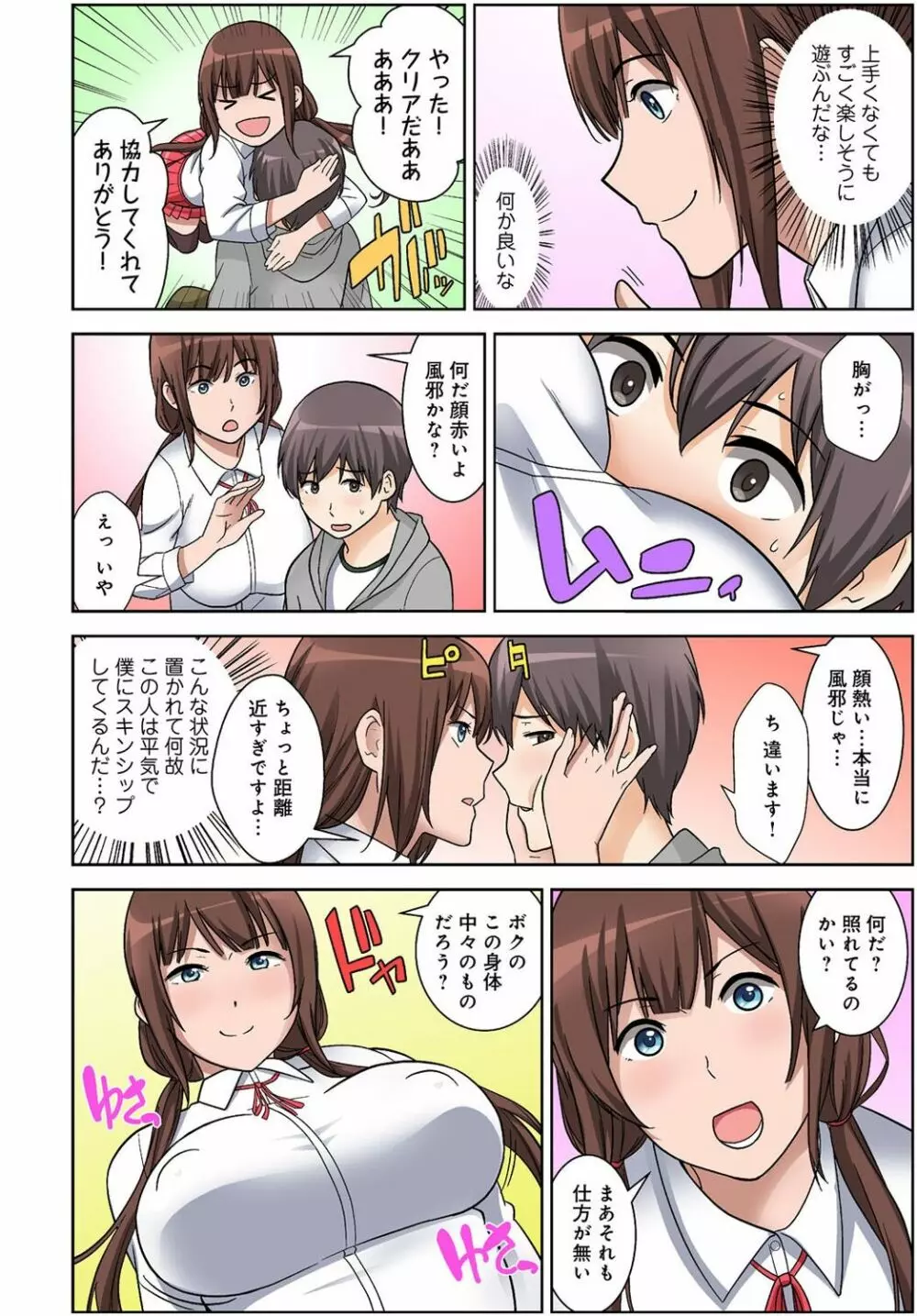 絶対種付け指令！！3姉妹に日替わりで【豪華版】 Page.15