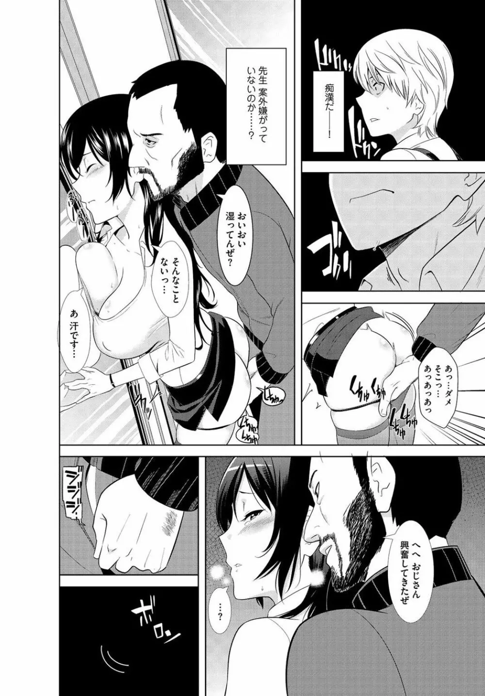 絶対種付け指令！！3姉妹に日替わりで【豪華版】 Page.150