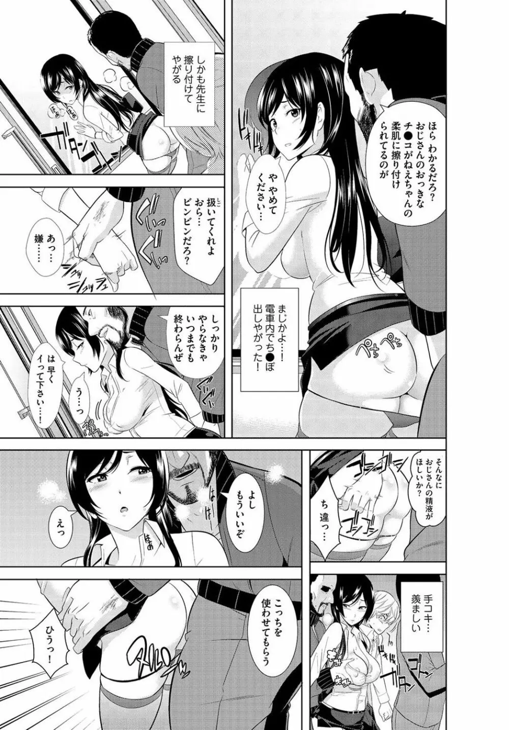 絶対種付け指令！！3姉妹に日替わりで【豪華版】 Page.151