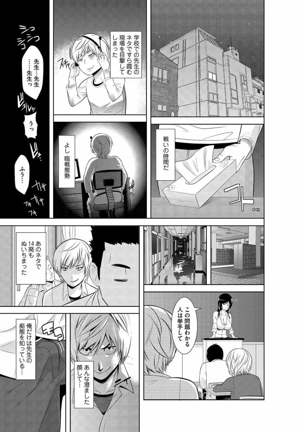 絶対種付け指令！！3姉妹に日替わりで【豪華版】 Page.155