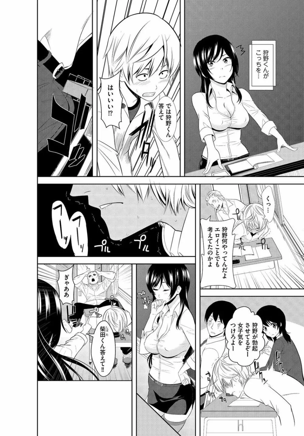 絶対種付け指令！！3姉妹に日替わりで【豪華版】 Page.156