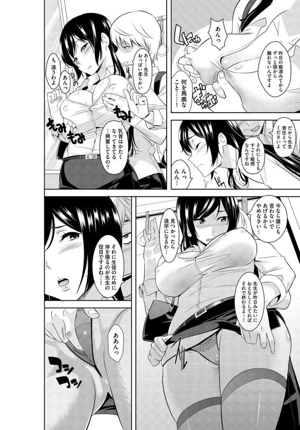 絶対種付け指令！！3姉妹に日替わりで【豪華版】 Page.159