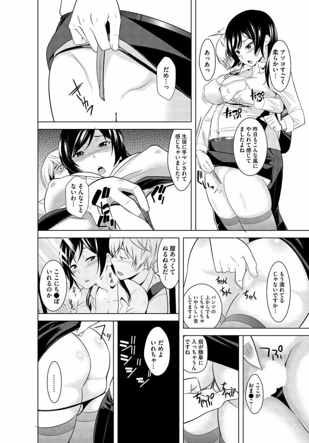 絶対種付け指令！！3姉妹に日替わりで【豪華版】 Page.160