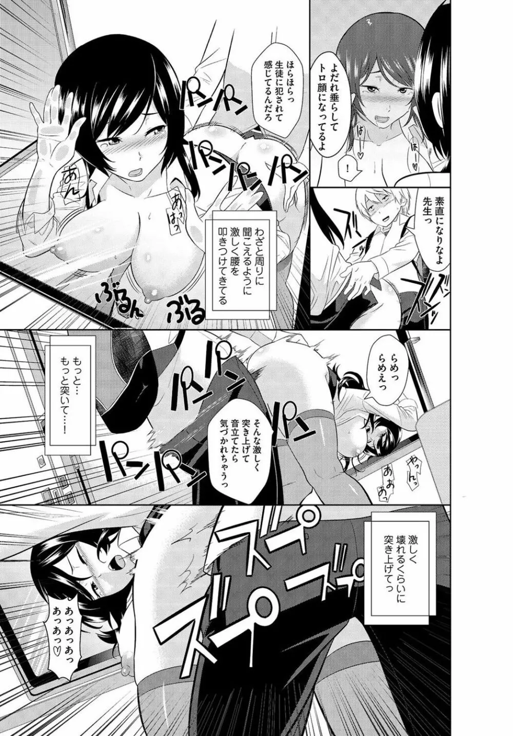 絶対種付け指令！！3姉妹に日替わりで【豪華版】 Page.165