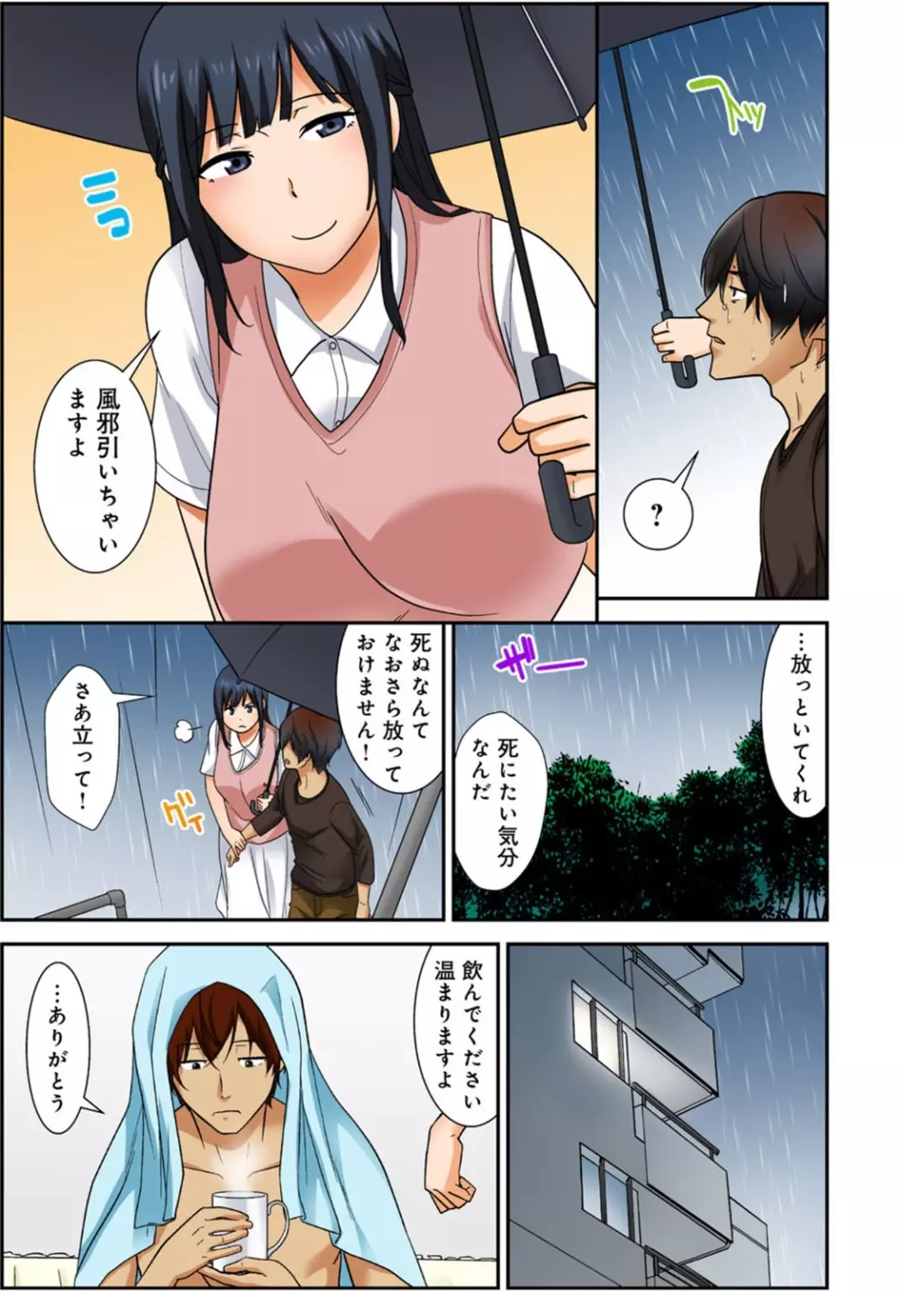 絶対種付け指令！！3姉妹に日替わりで【豪華版】 Page.174