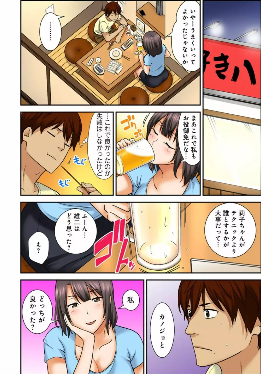 絶対種付け指令！！3姉妹に日替わりで【豪華版】 Page.210