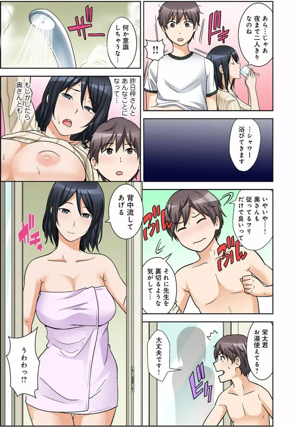 絶対種付け指令！！3姉妹に日替わりで【豪華版】 Page.34