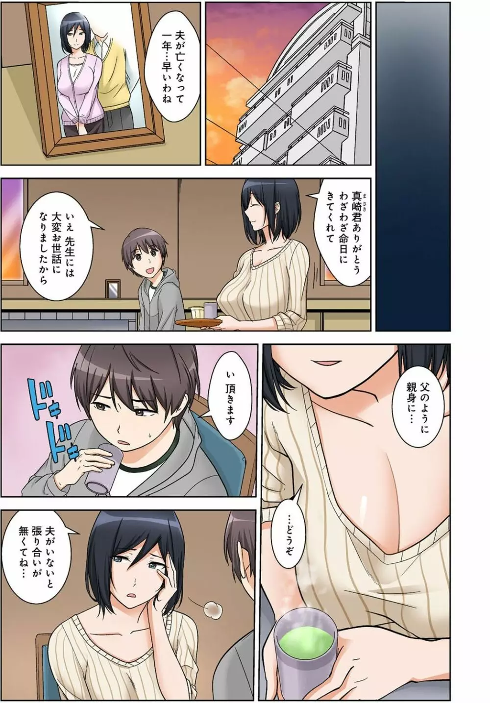 絶対種付け指令！！3姉妹に日替わりで【豪華版】 Page.6