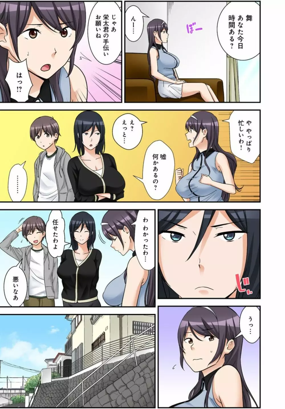 絶対種付け指令！！3姉妹に日替わりで【豪華版】 Page.63