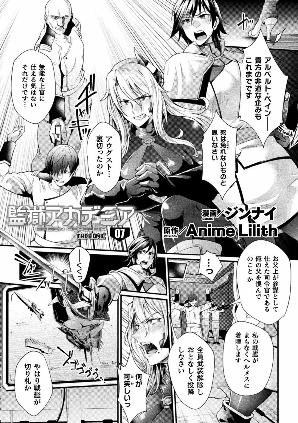 くっ殺ヒロインズ Vol.20 Page.5