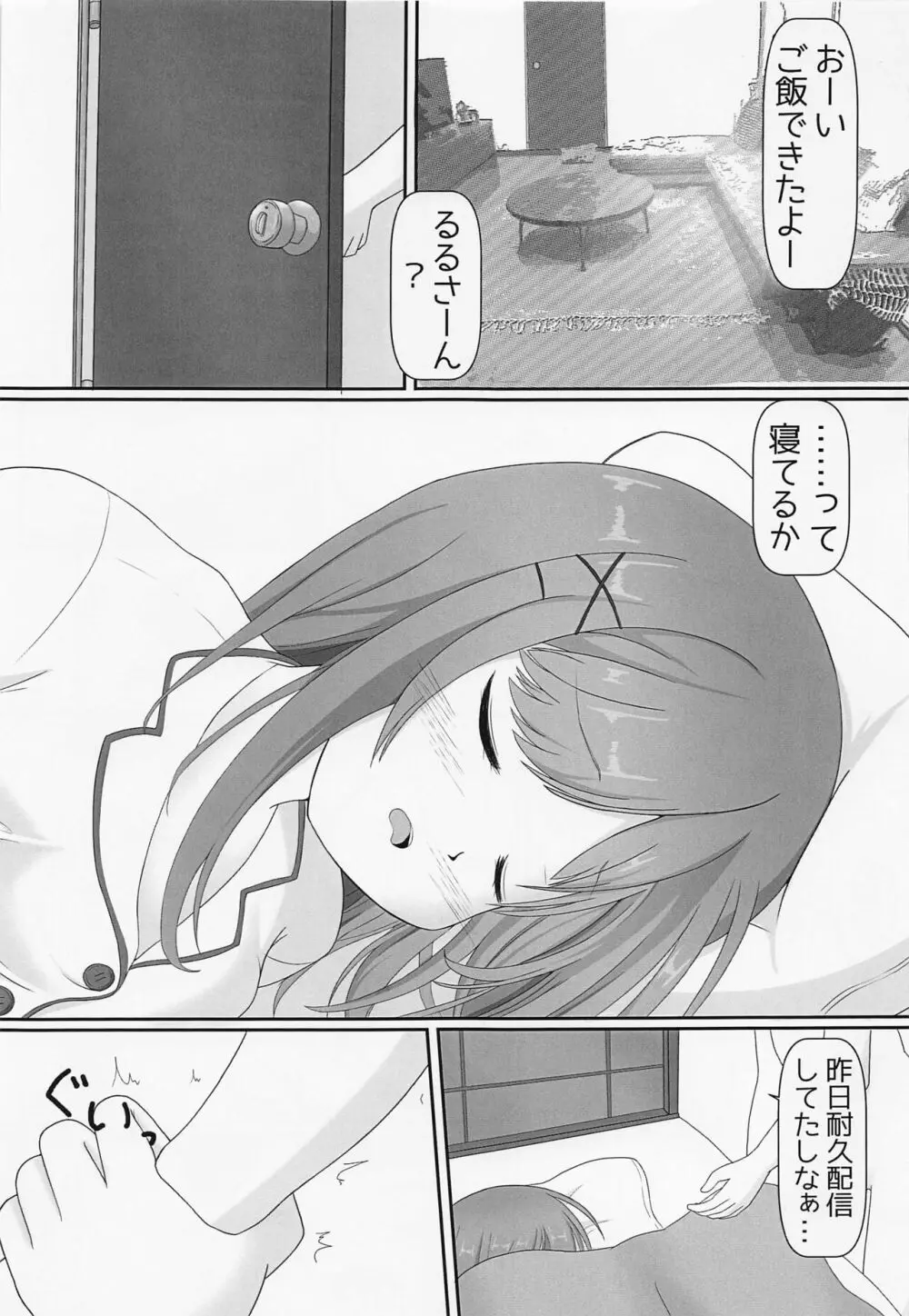 szhrが好きなんだからしょうがないっ! Page.2