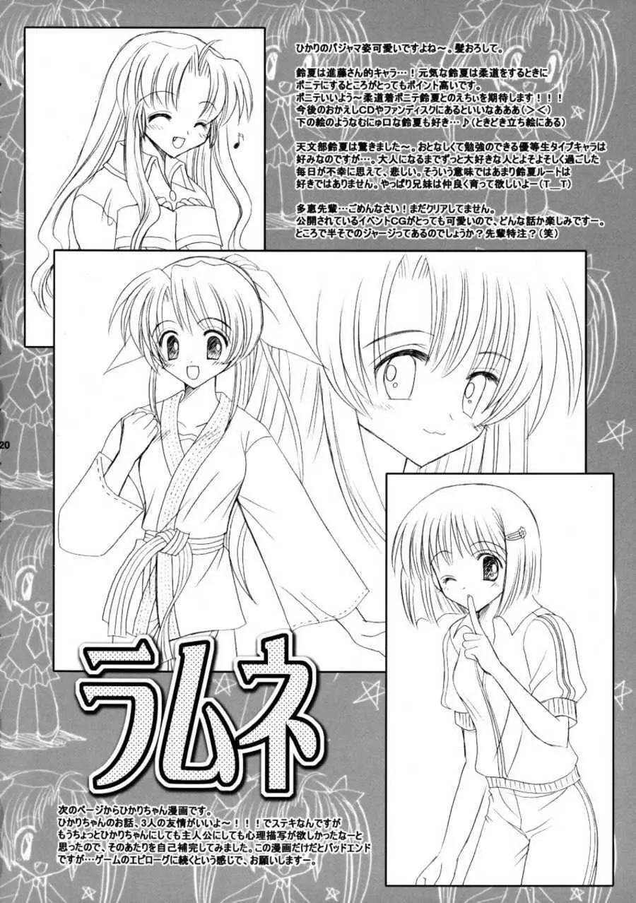 Hitoyo Hitoyo Hitomigoro Page.20