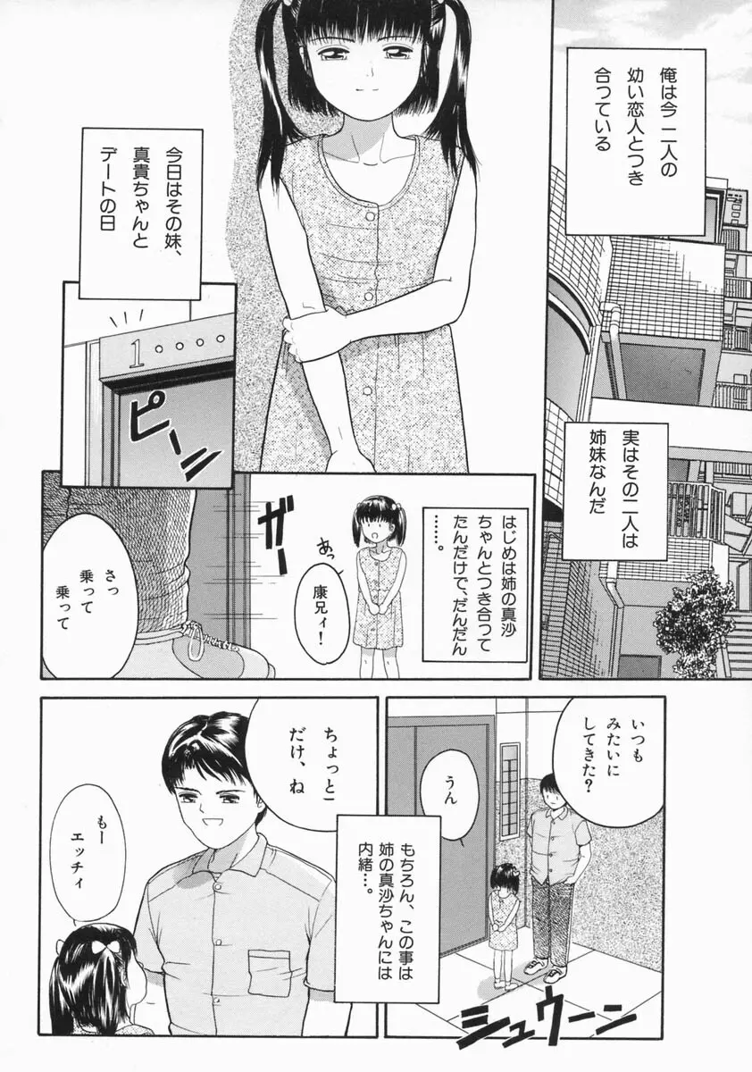 魔法のひとみ Page.62