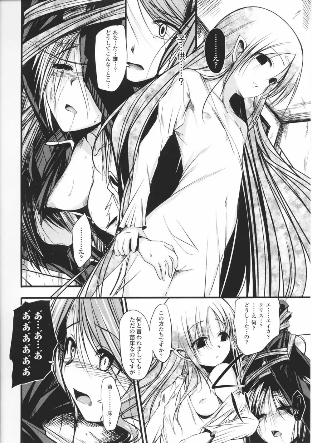 闘神艶戯 Vol.3 Page.58