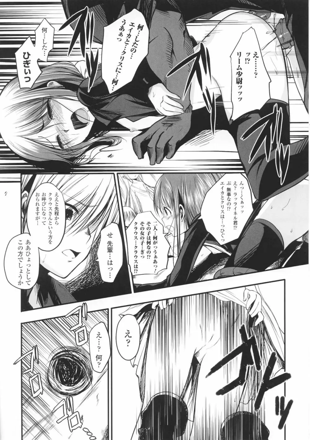 闘神艶戯 Vol.3 Page.60