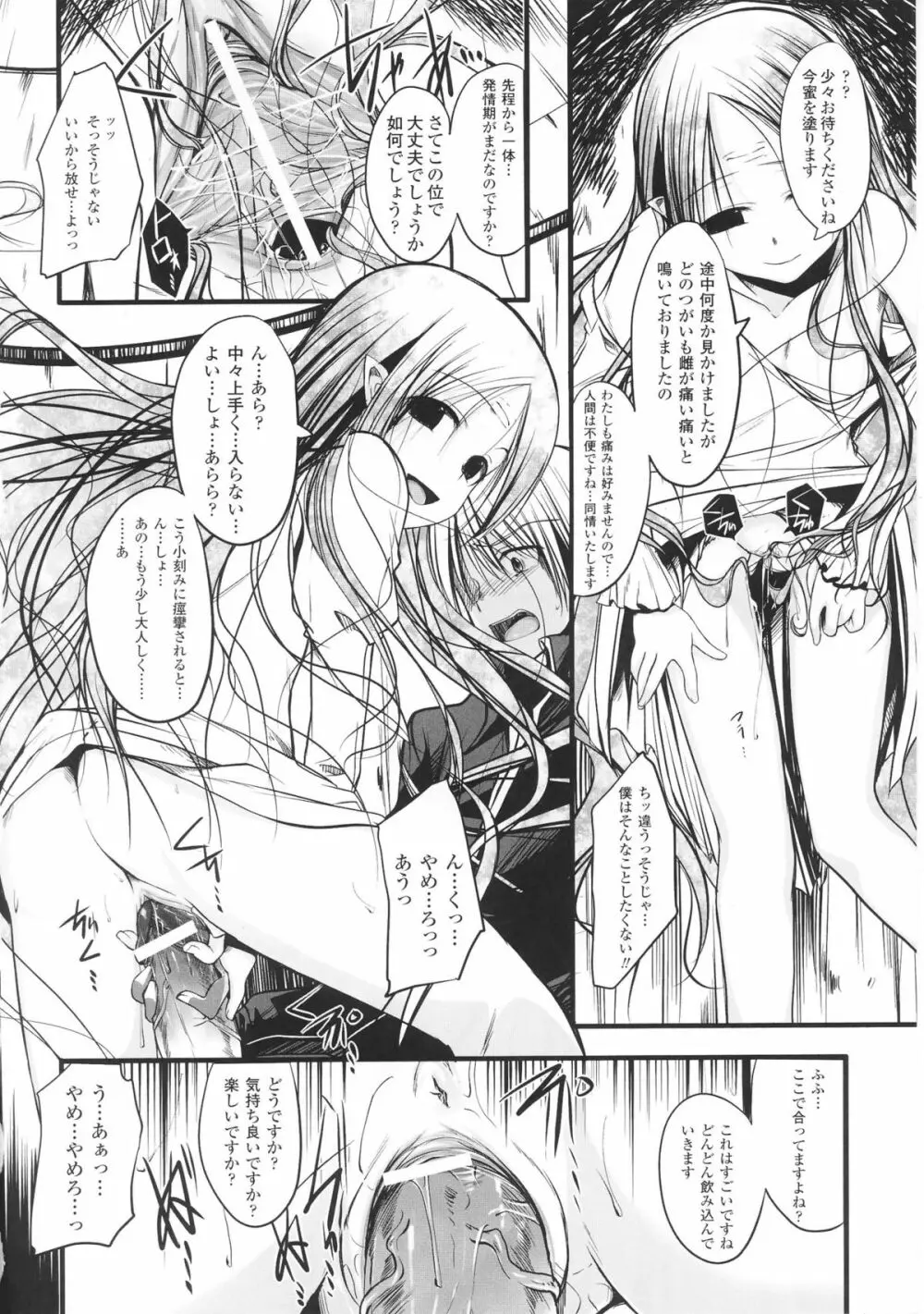 闘神艶戯 Vol.3 Page.64