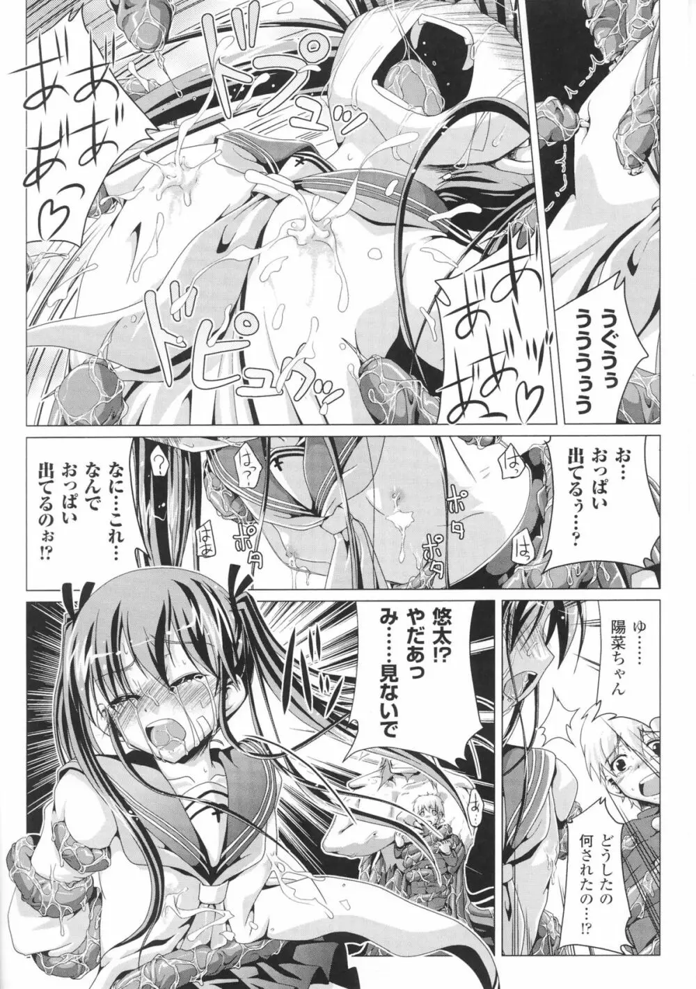 闘神艶戯 Vol.3 Page.98