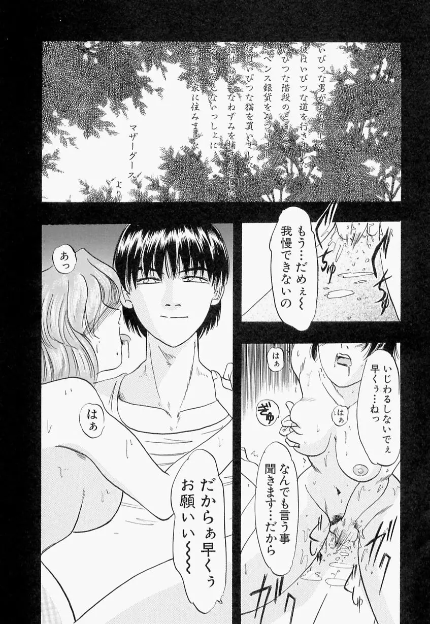 義姉 Page.117