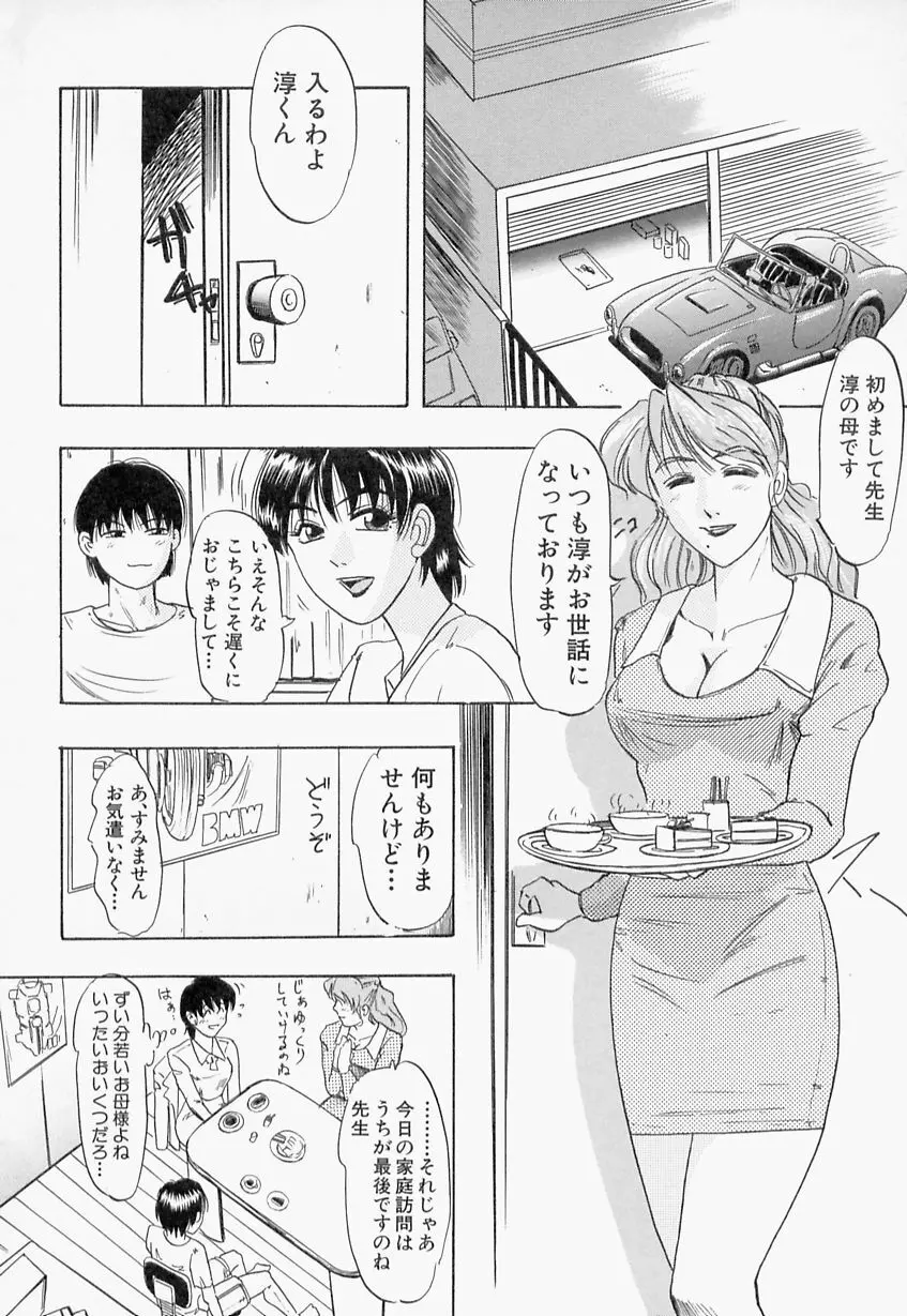 義姉 Page.120