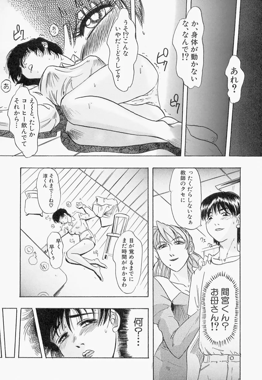 義姉 Page.122