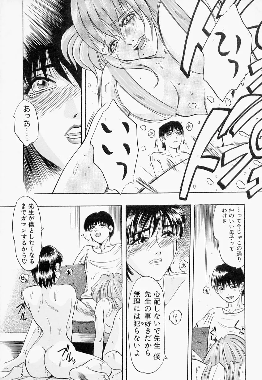 義姉 Page.125