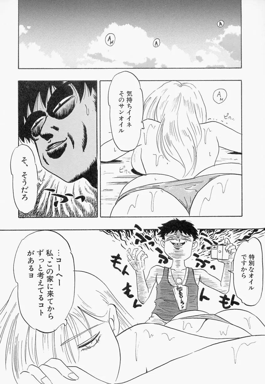 義姉 Page.58