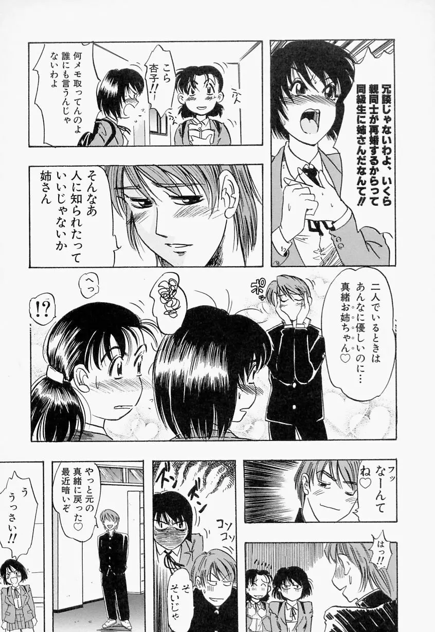 義姉 Page.72