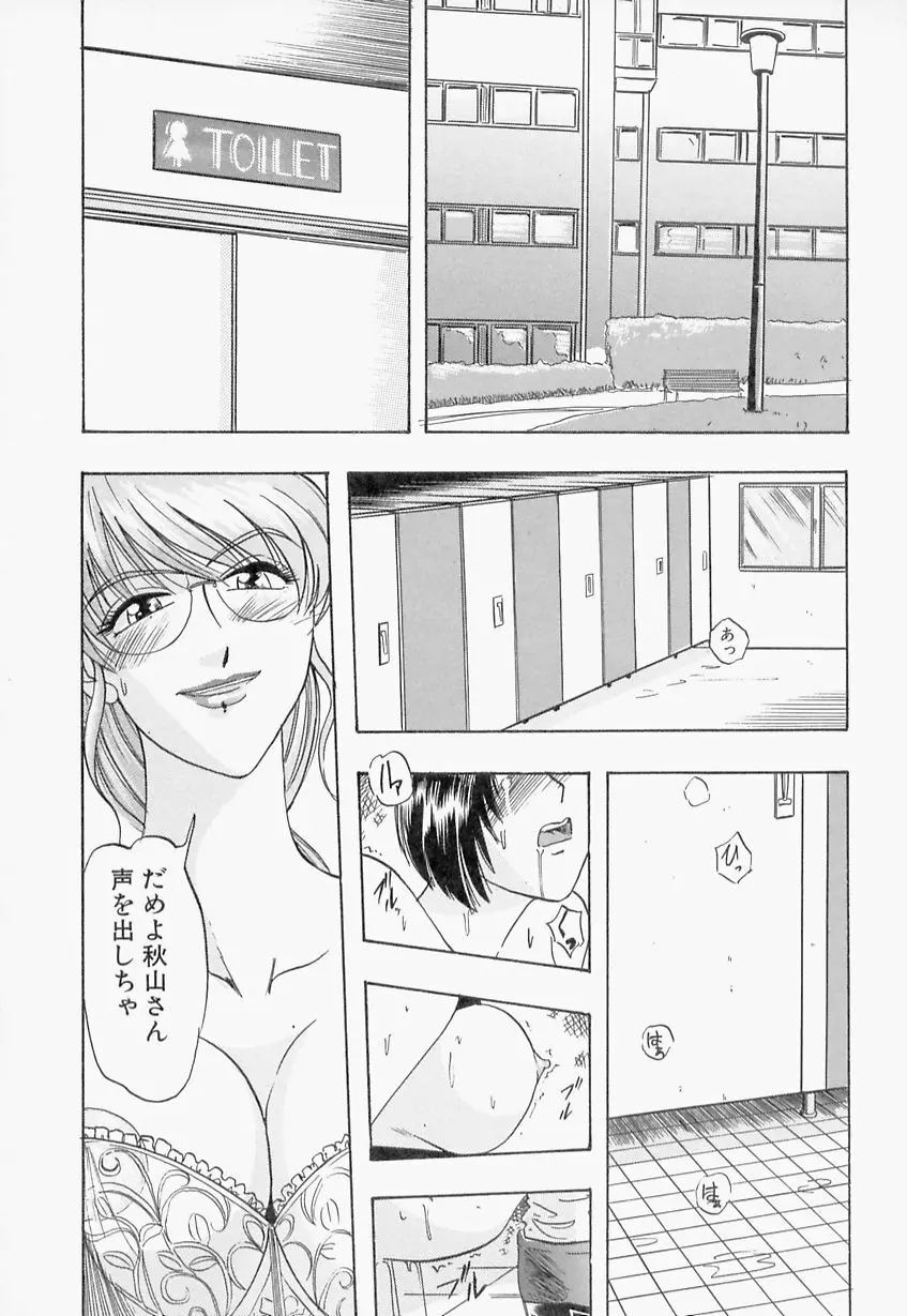 義姉 Page.85