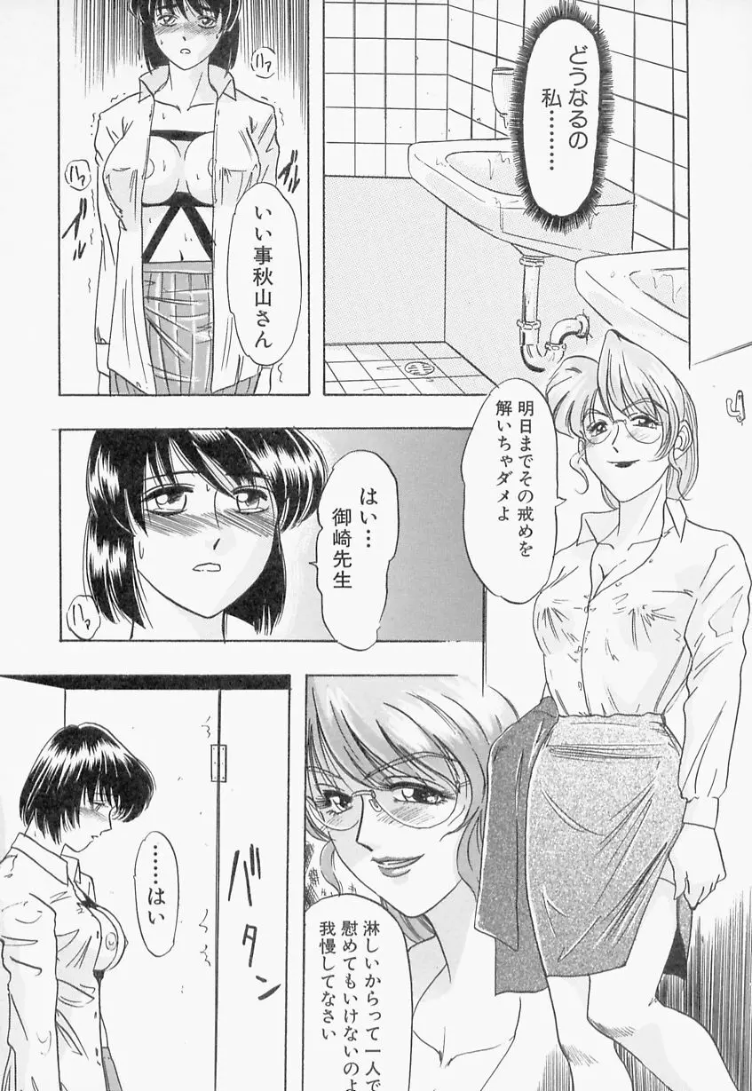 義姉 Page.88