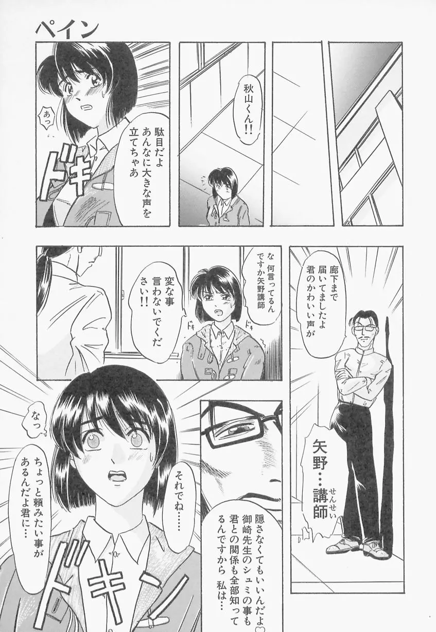 義姉 Page.89