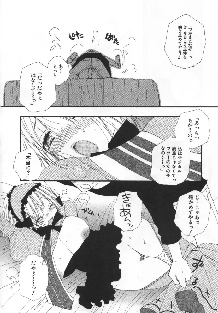 ラブストア Page.135