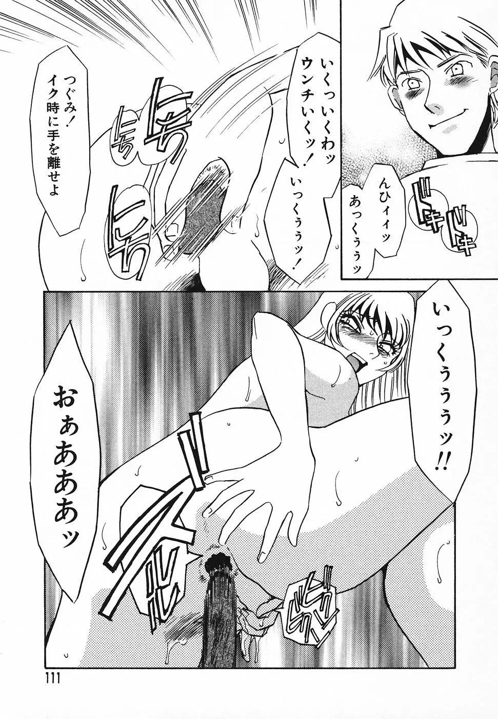 調教済み Page.110