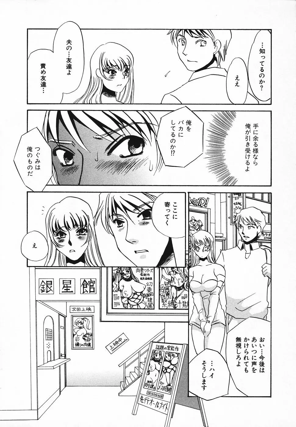 調教済み Page.116