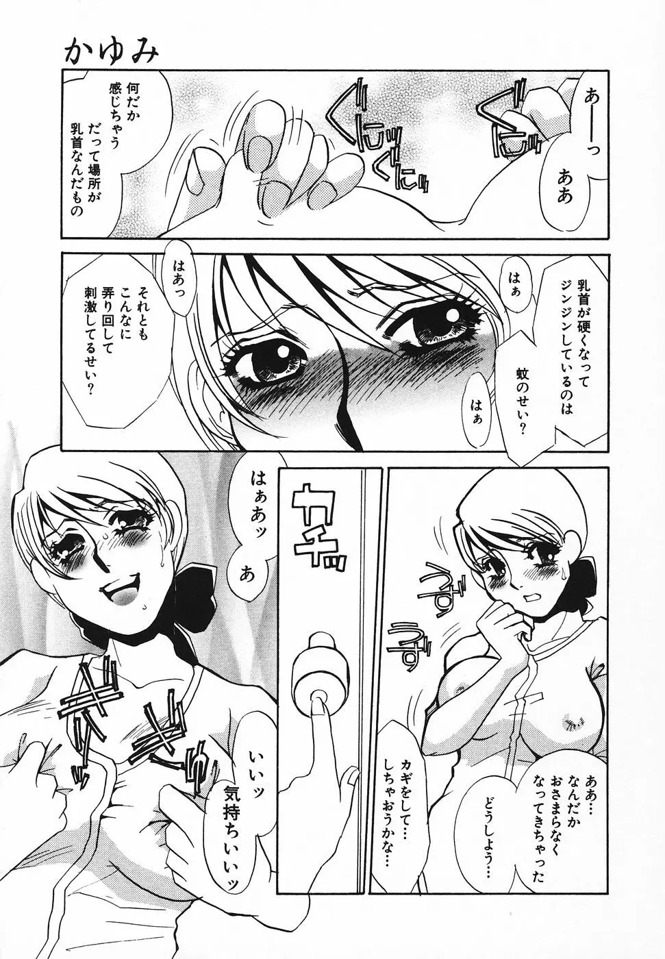 調教済み Page.12