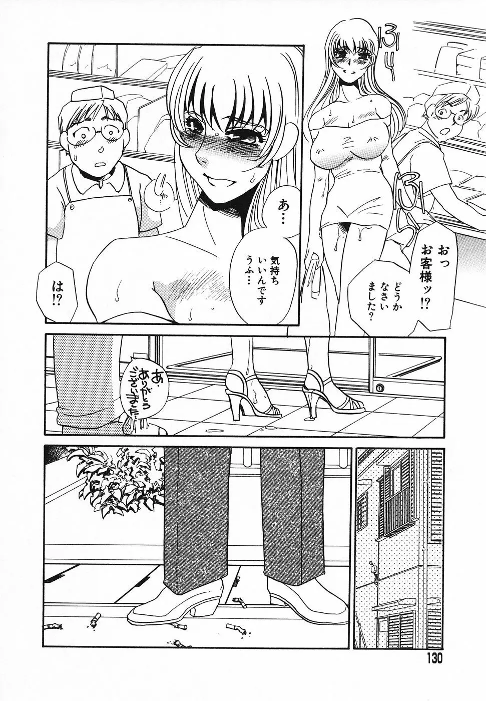 調教済み Page.129