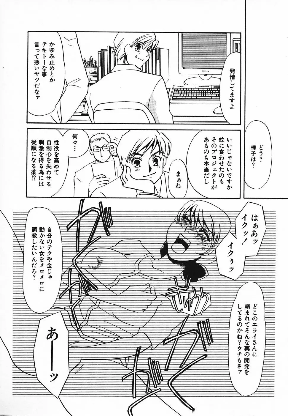 調教済み Page.13