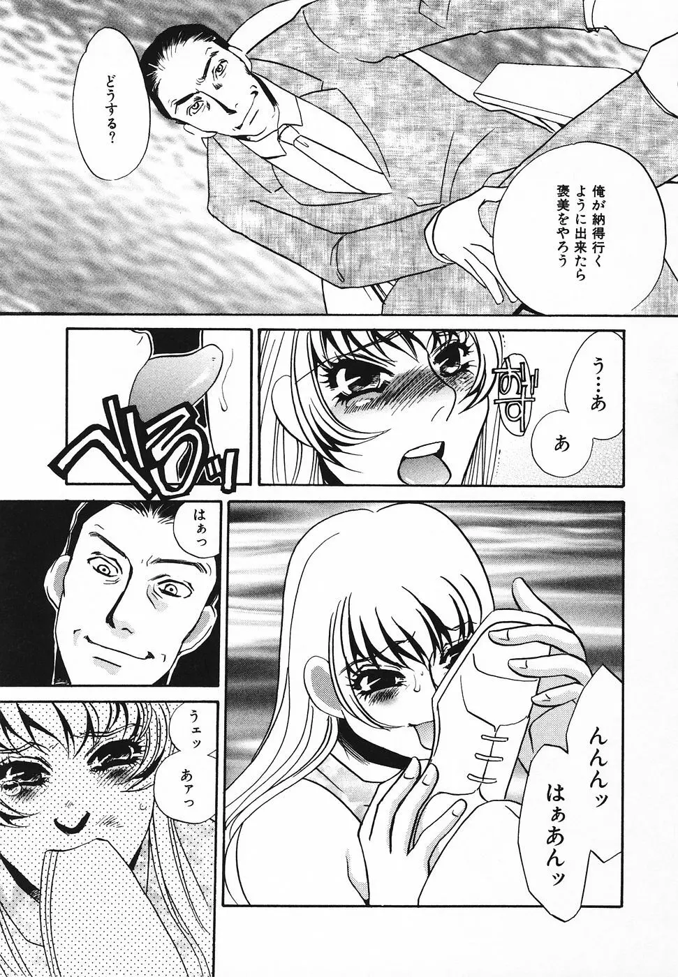 調教済み Page.156