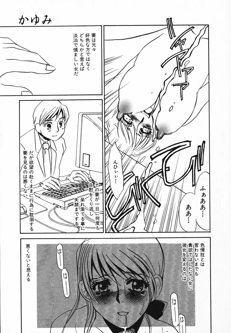 調教済み Page.16