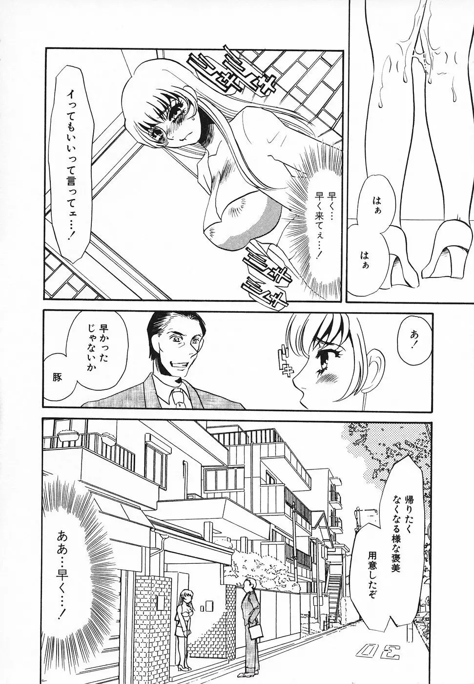 調教済み Page.161