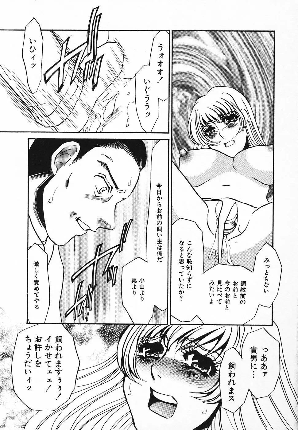 調教済み Page.166