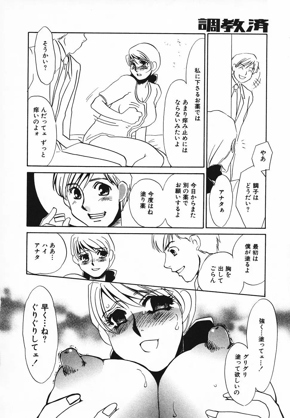 調教済み Page.17