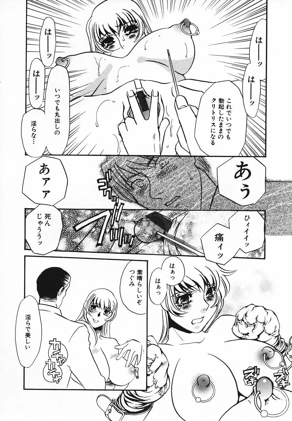 調教済み Page.177