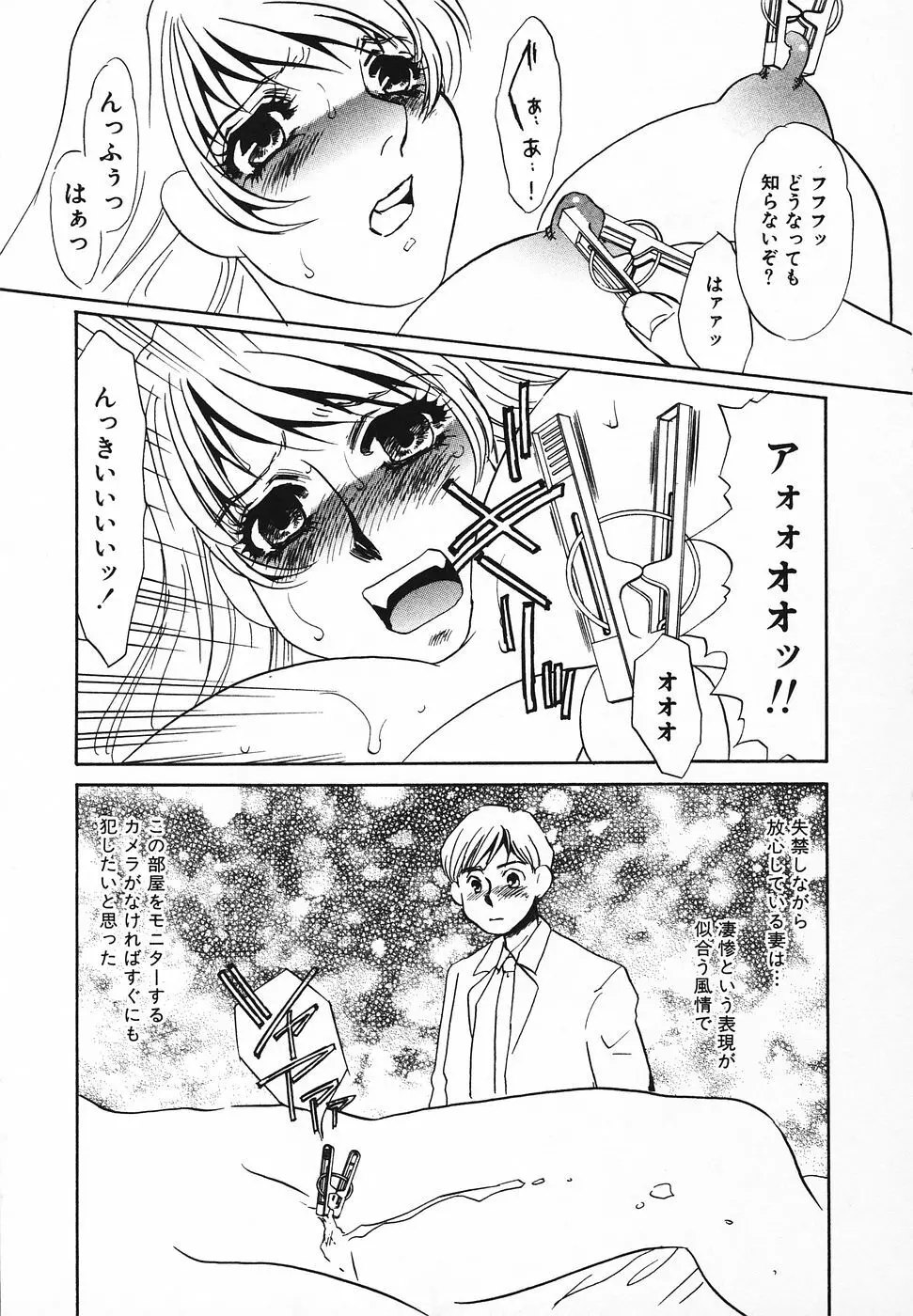 調教済み Page.20